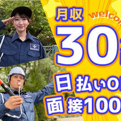 ＼超充実な待遇＆日払いOK◎／日給10,000円以上！髪型髪色は...