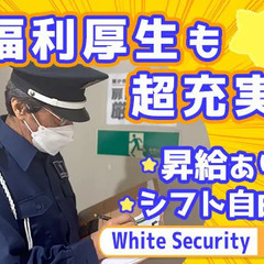 ＼超充実な待遇＆日払いOK◎／日給10,000円以上！髪型髪色はあなたの自由☆  株式会社ホワイトカンパニー 西１１丁目の画像