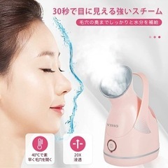スチーマー美顔器 フェイススチーマー 美顔スチーマー ナノ超微粒化技術 の画像