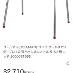 Colemanバーベキューコンロの画像