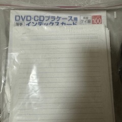 CD ROMとケース　インデックスカード　収納ケースの画像