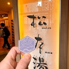 サウナ好き募集します！