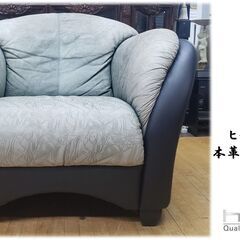 ｈ11　ドイツ製　ヒモラ　himolla　本革　シングルソファ