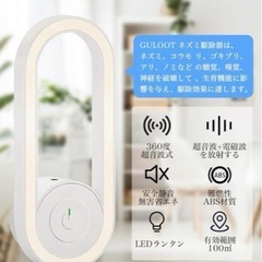 新品未使用品です❣️❣️安心 安全な虫除け】超音波 害虫 ネズミ 駆除 子供 妊婦 安心 コンセント式 ️❣️の画像