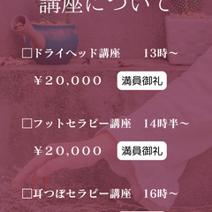 【8/29(木)AM】短時間で習得♡韓国小顔コルギ講座の画像