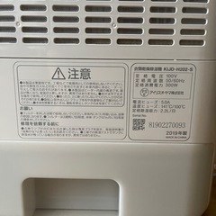 アイリスオーヤマ　衣類乾燥除湿機の画像