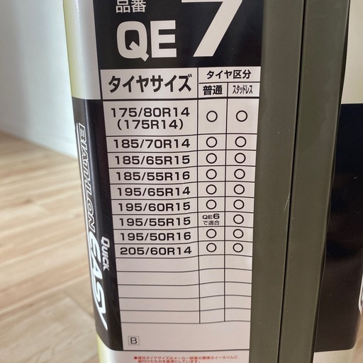 カーメイト(CARMATE) 【正規品】日本製 非金属タイヤチェーン バイアスロン クイックイージー QE7 適合:195/45R17