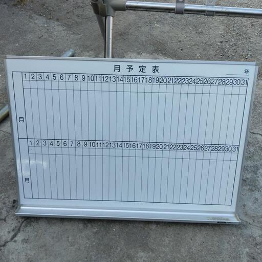 予定ボード