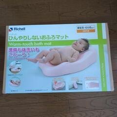 リッチェルひんやりしないお風呂マット