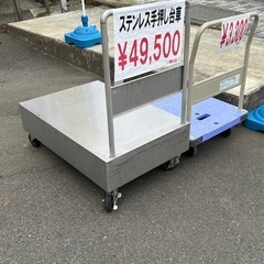 値下げしました↓↓↓★29,700円　ステンレス手押し台車　色々...