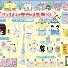 サンリオキャラクター当たりくじ　ポーチ　