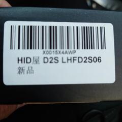 HID屋 D2S LEDバルブの画像