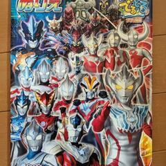 ぬりえ　ウルトラマン　ウルトラヒーローズ