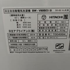 日立洗濯機8kgの画像