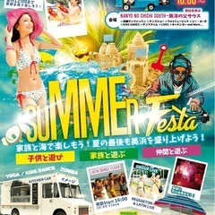 SUMMER FESTA 2024