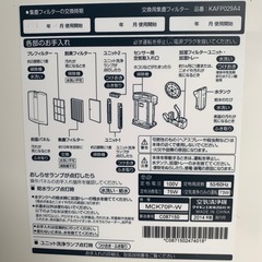ダイキン　加湿空気清浄機　MCK70P-W の画像