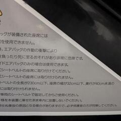 チャイルドシートの画像