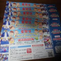 プールチケット 6枚
