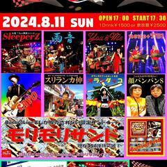 Burn☆LIVE☆EVENT　2024.8.11日