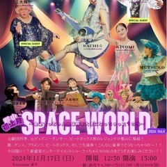 SPACE WORLD