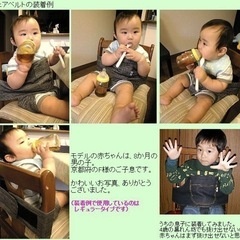 handmade mamiri ベビーチェアベルトの画像
