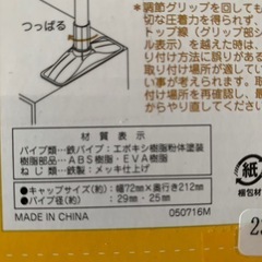 突っ張り耐震ポール　ミニの画像