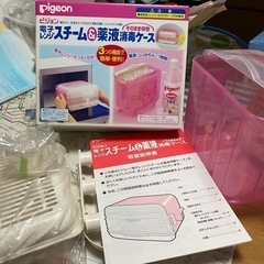 【未使用】ピジョン 電子レンジスチーム&薬液消毒ケース 哺乳びん消毒ケースの画像