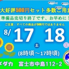メダカ　メダカ　タマミジンコ  ゾウリムシ　 DGメダカ
