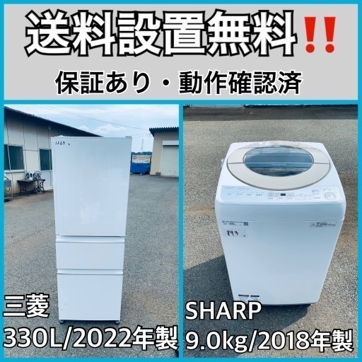 送料設置無料❗️業界最安値✨家電2点セット 洗濯機・冷蔵庫