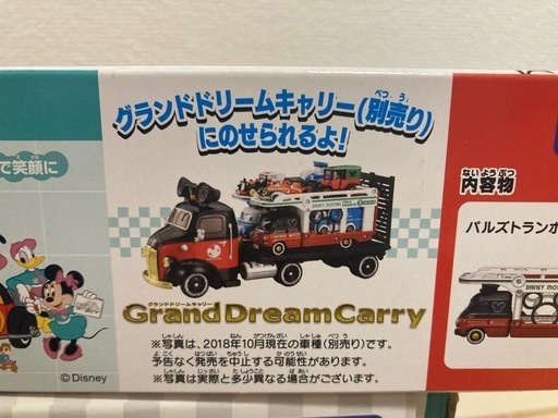 ディズニーモータース　トミカ　ミッキー　箱あり　キャリー、パルズトランポ、セット
