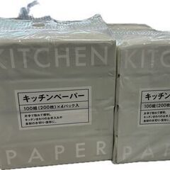 キッチンペーパー１００組×４パック　3袋セット