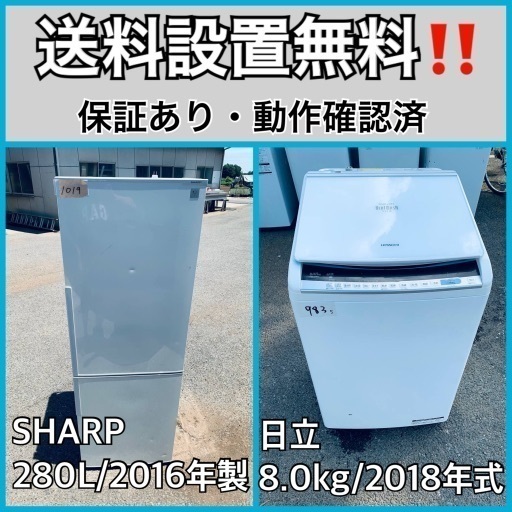 送料設置無料❗️業界最安値✨家電2点セット 洗濯機・冷蔵庫