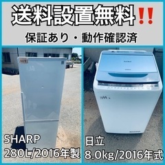 送料設置無料❗️業界最安値✨家電2点セット 洗濯機・冷蔵庫