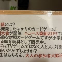 カードゲーム 蟲神器 ルール説明 交流会 - 神戸市