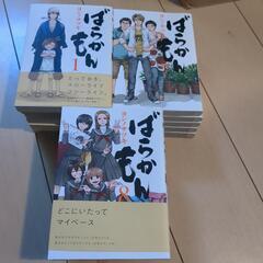 ばらかもん　１巻〜18巻（全巻）