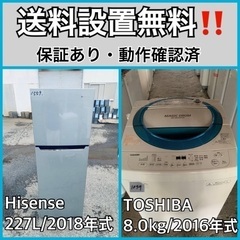 送料設置無料❗️業界最安値✨家電2点セット 洗濯機・冷蔵庫