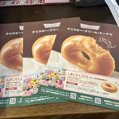 クリスピー・クリーム・ドーナツ　引換券3枚