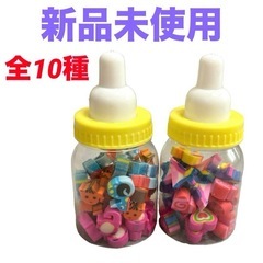 【新品未使用】ボトル消しゴム❤哺乳瓶ケース　全10種類　ミニチュア
