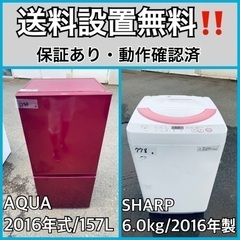 送料設置無料❗️家電2点セット 洗濯機・冷蔵庫 