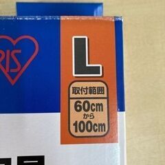 【SALE】未使用　アイリスオーヤマ　家具転倒防止伸縮棒　KTB-60 リサイクルショップ宮崎屋　住吉店　25.8.8の画像
