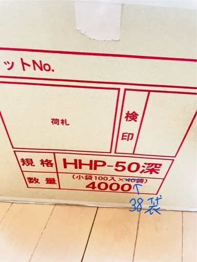 スターパック 100枚入 38セット