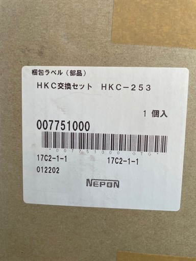 HKC交換セットHKC253ネポンハウスカオンキコントローラー