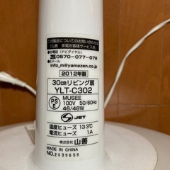 受け渡し相談中うなだれる扇風機の画像