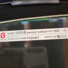 BRIDE vios3 yellowの画像