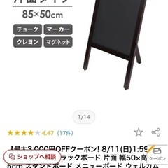 A型 看板 ブラックボード 片面 幅50×高さ85cm スタンド...