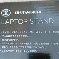 パソコンスタンドの画像