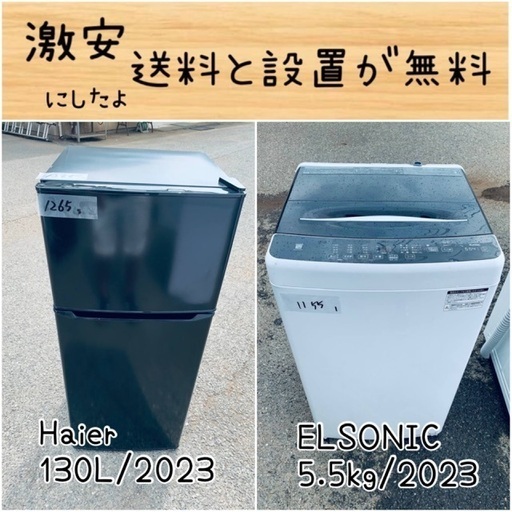 送料設置無料！！限界価格挑戦！！新生活家電♬洗濯機/冷蔵庫♬