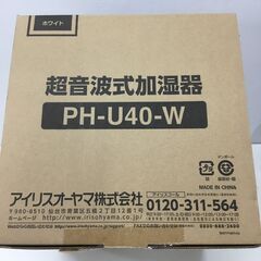 超音波加湿器 4.0L PH-U40-W ホワイトの画像