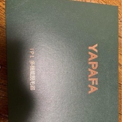 YAPAFA 脱毛器