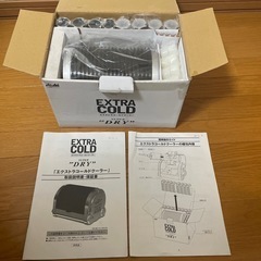 エキストラコールドクーラー